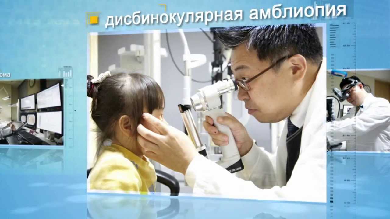 HanGil Eye Hospital IMTF Russian