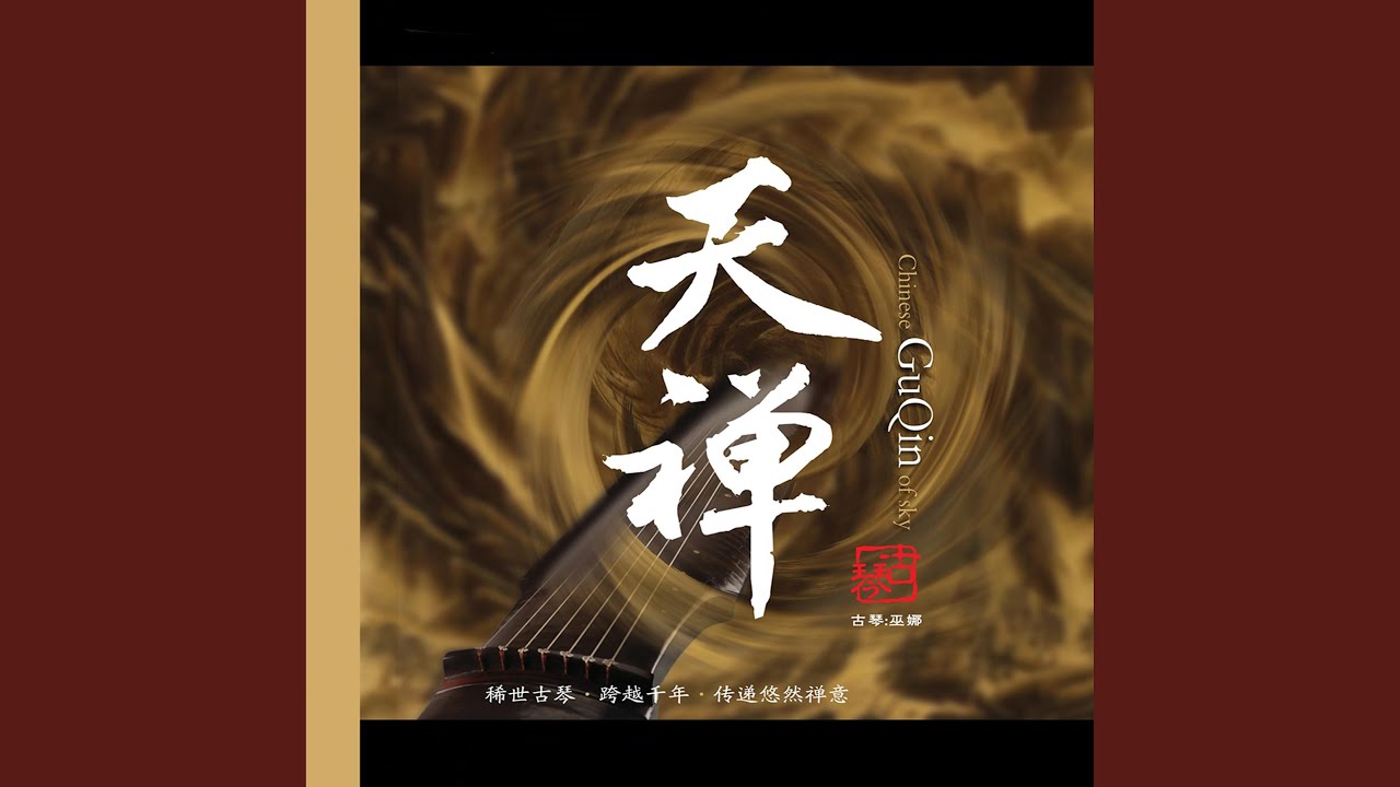 心印自然