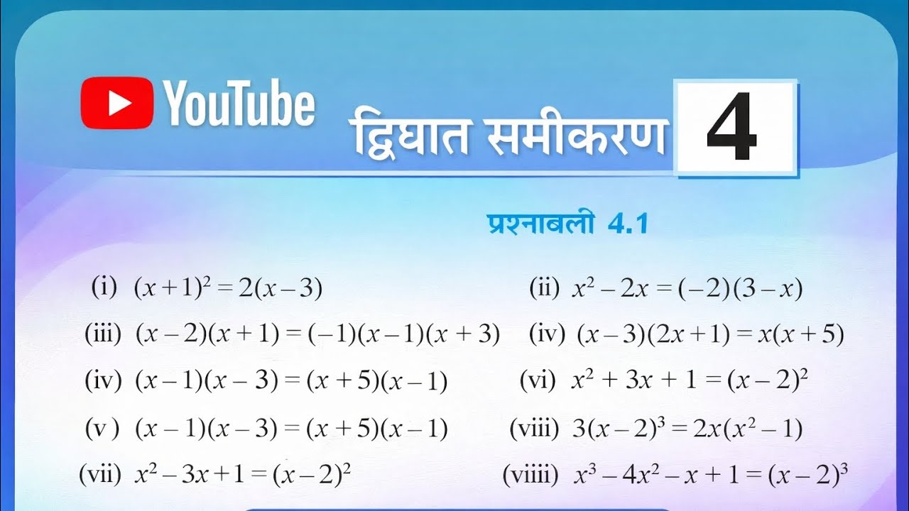 Class 10th Math's chap 4 Revised Based Formula And Imp Questions 