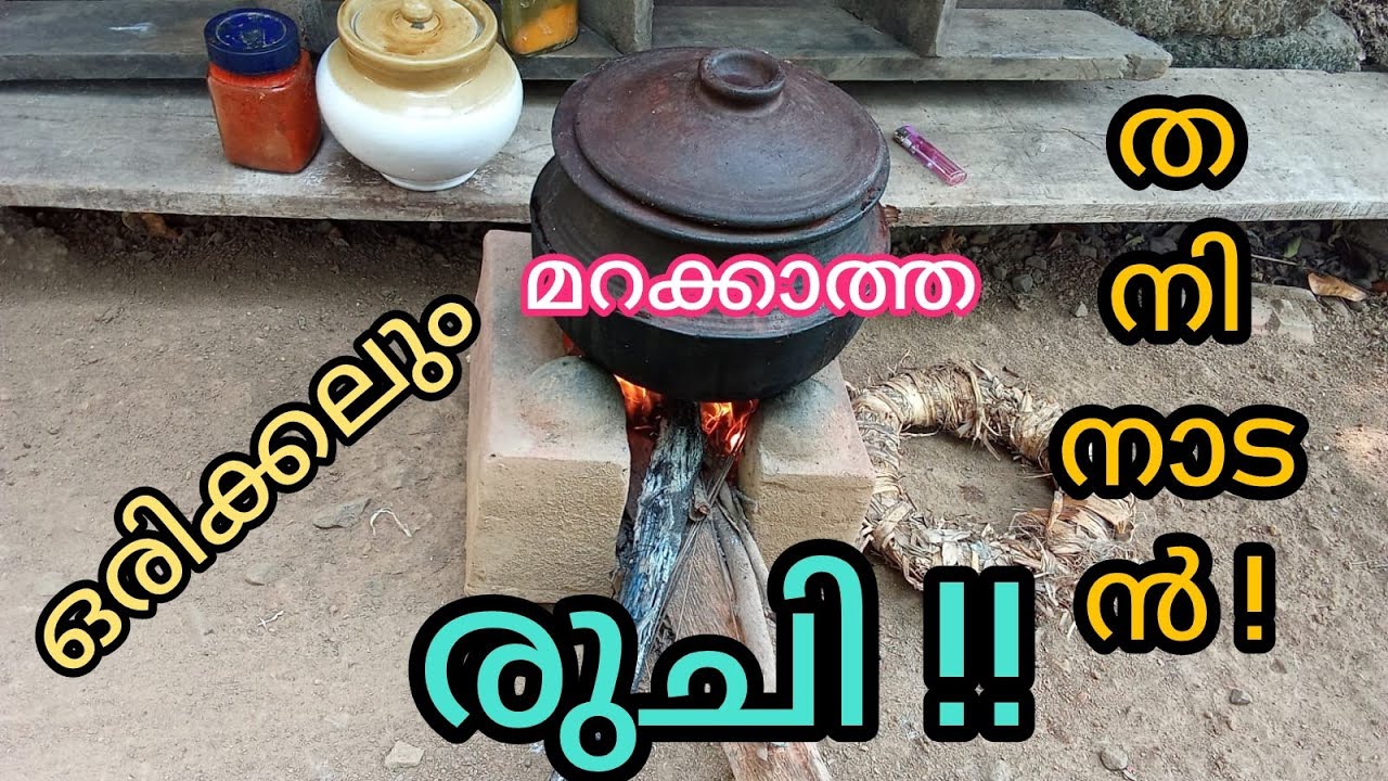 നാവിനും മനസ്സിനും പ്രിയം!💯💕 Nostalgia💗🔥