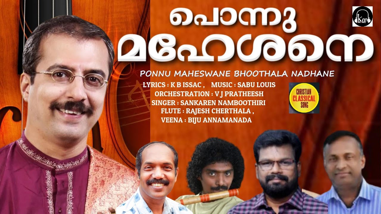 PONNU MAHESHANE | SANKARAN NAMBOOTHIRI | KB ISSAC | SABU LOUIS | RAJESH CHERTHALA | CLASSICAL SONG