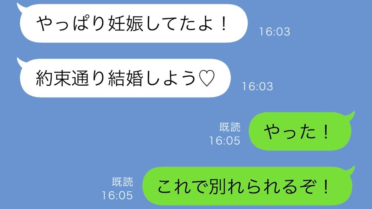 彼女の妊娠報告に「結婚約束」でも俺の本音はまさかの展開！？