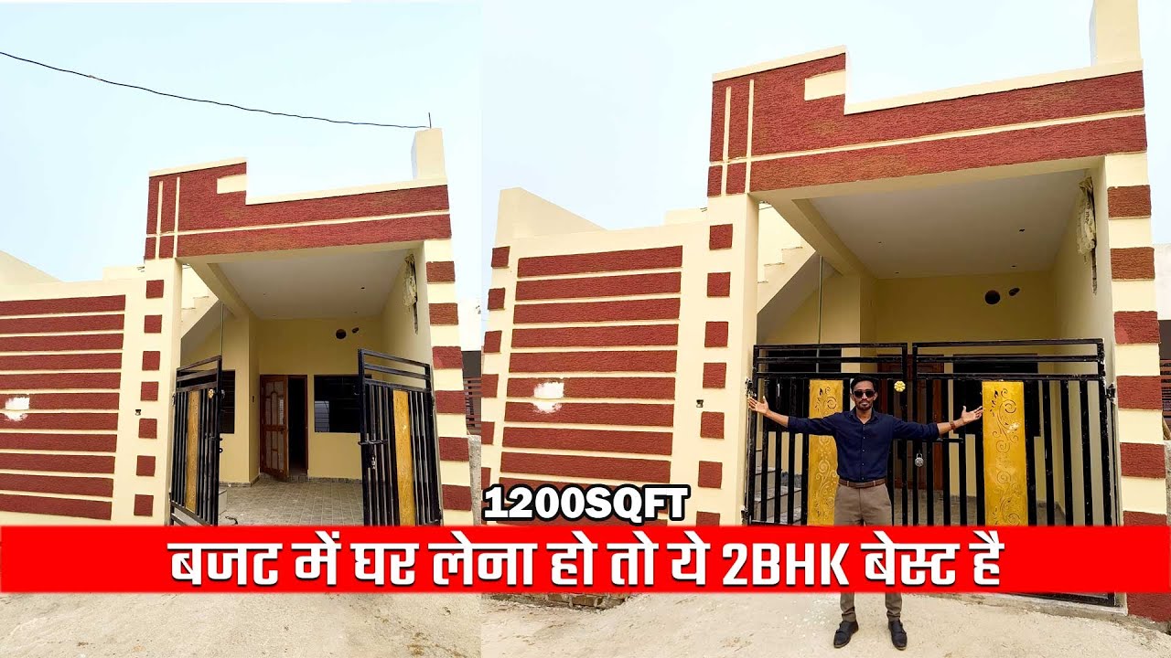 2BHK budget House || बजट में घर लेना हो तो ये बेस्ट है
