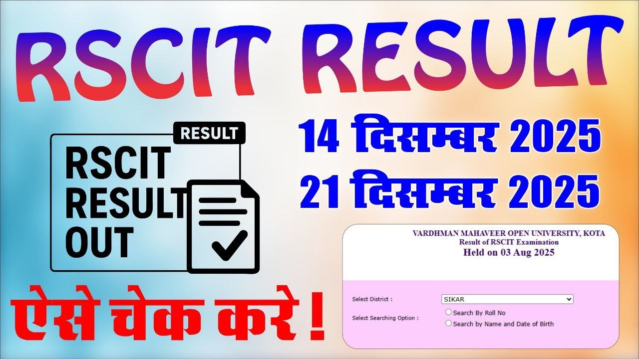 RSCIT Result 2025 Out | 14 & 21 दिसंबर परीक्षा का रिजल्ट जारी | ऐसे चेक करें I #vmou #rscitresult