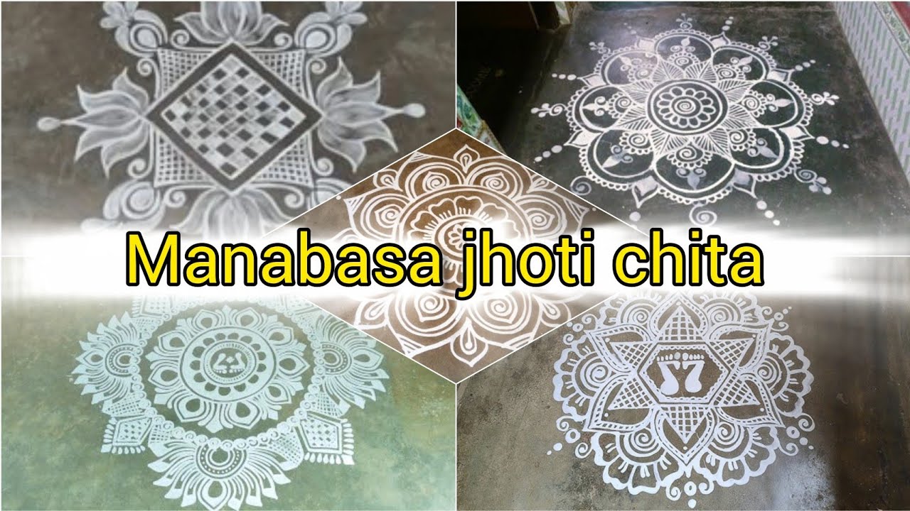 Jhoti Chita | Manabasa Jhoti | Gurubara Jhoti | Alpona design | Manabasa JhotiChita | Jhoti Design