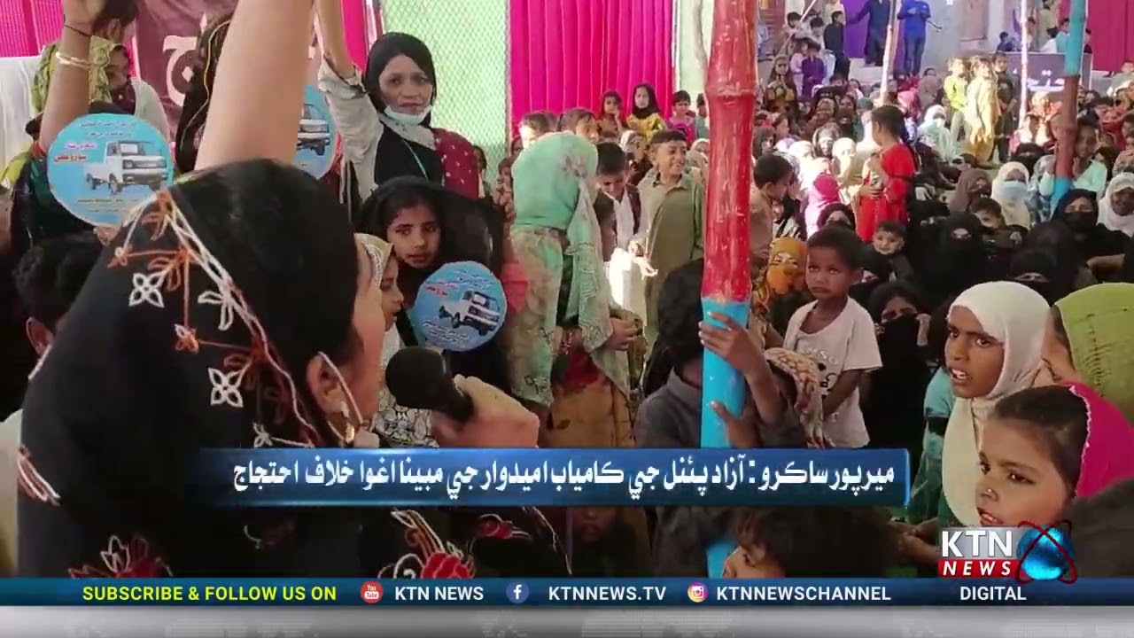 Mirpur Sakro Protest Against Kidnaping Of Councler protest 09 02 2023 l KTN NEWS