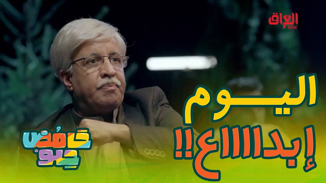 مو بس حمت.. اشتعل أبو أبوها اليوم