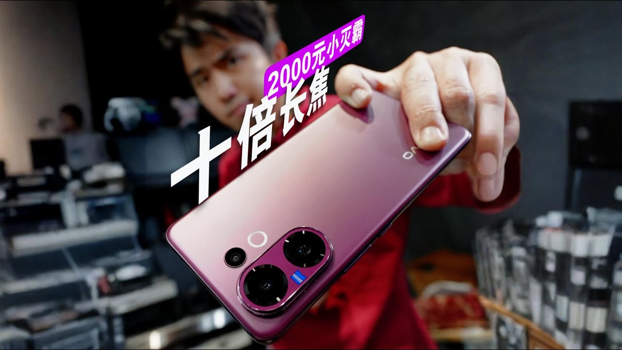 早买了lah！vivo再添一颗长焦小灭霸 vivo V60 ！
