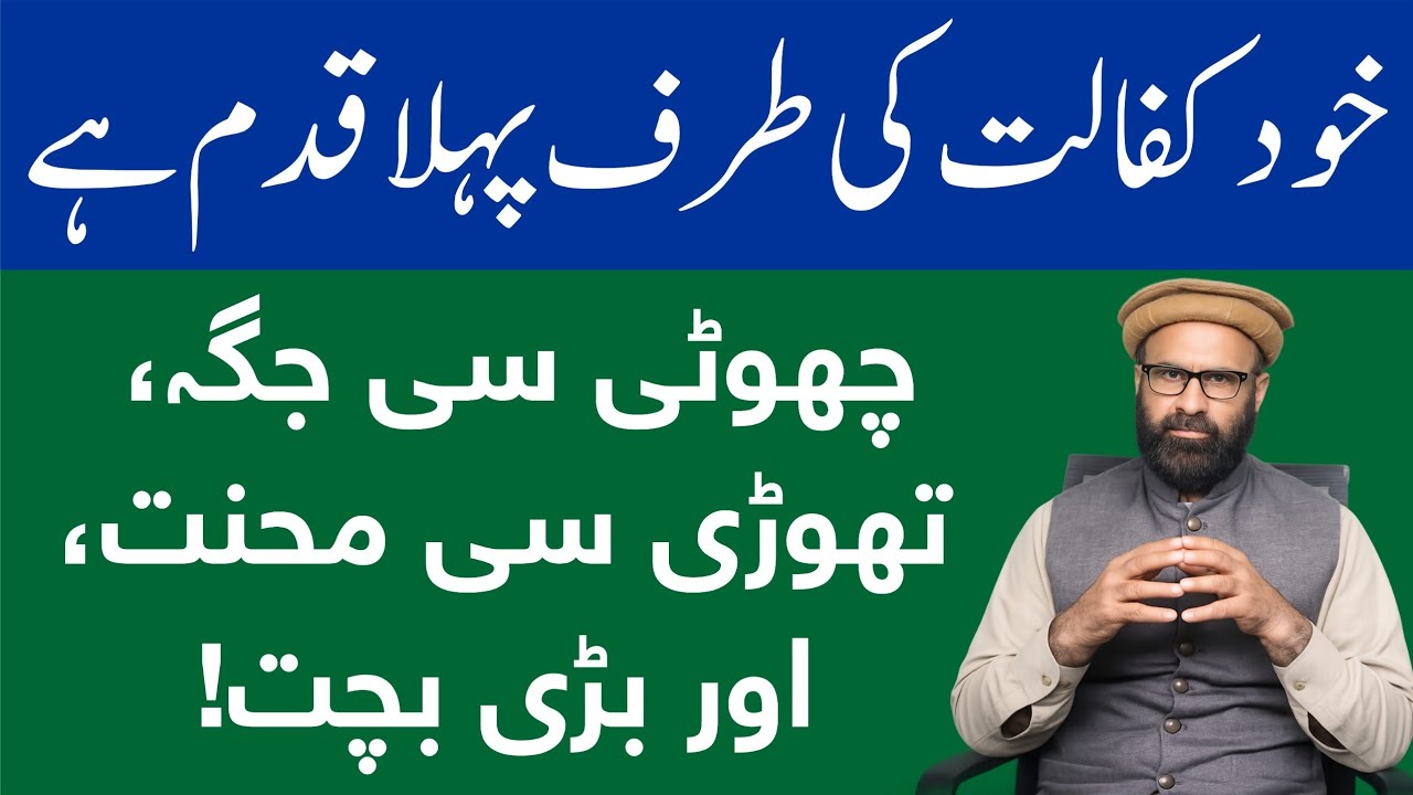 بچت کی طرف پہلا قدم | چھوٹی چھت سے بڑی بچت کچن گارڈننگ سے مہنگائی کا حل | گھر  میں سبزیاں اگائیں |