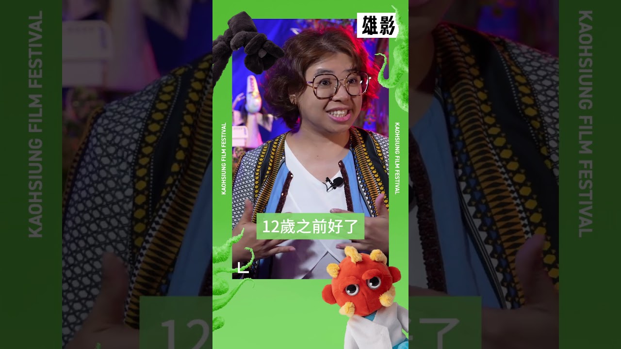 世界上沒有不委屈的人｜我是陳派派 #黃勻弦 導演訪談｜2025高雄電影節