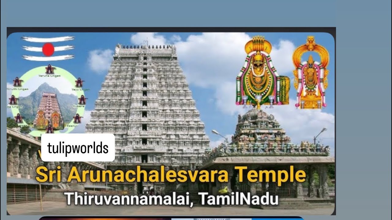 Arunachalam Temple |Tiruvannamalai | Agni Lingam Darshan | Om Namah Shivaya 🔱