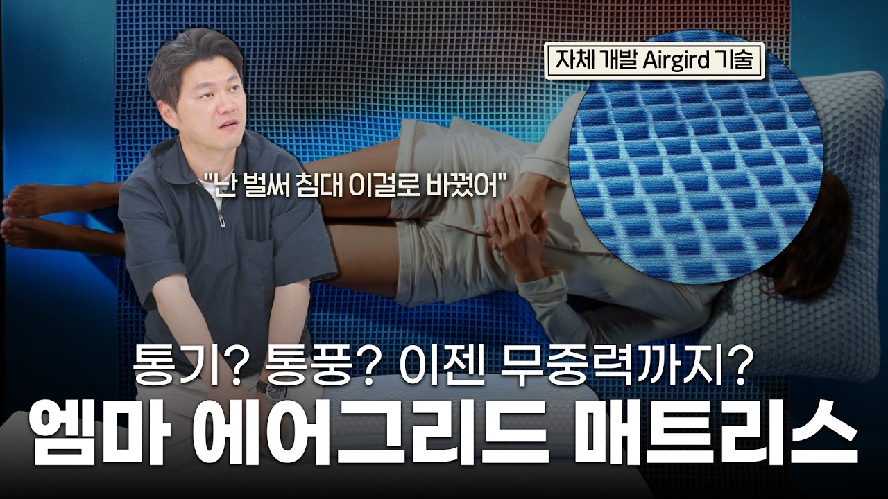 매트리스가 고민이라면, 이 영상 꼭 보세요