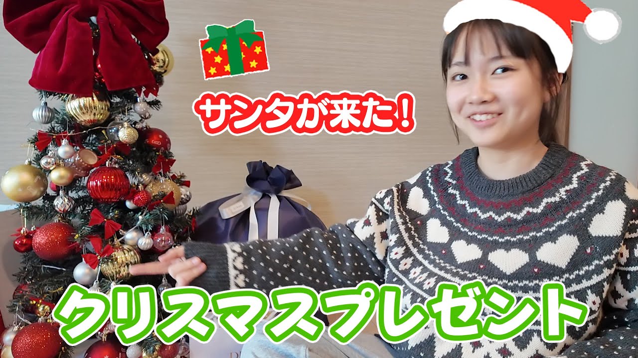 今年もサンタが来てくれた！！クリスマス★