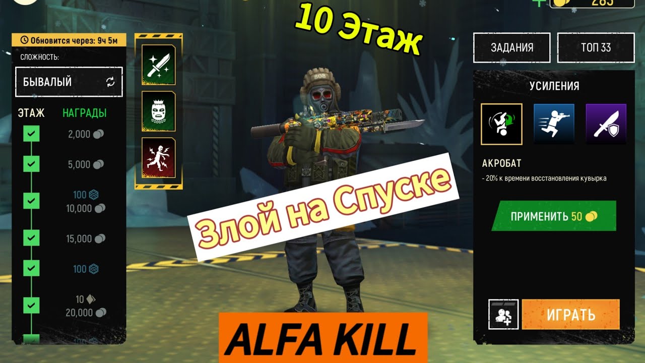 Tacticool 2023 Злой + молотов на спуске!Tacticool 2023 Angry + Molotov on the descent!