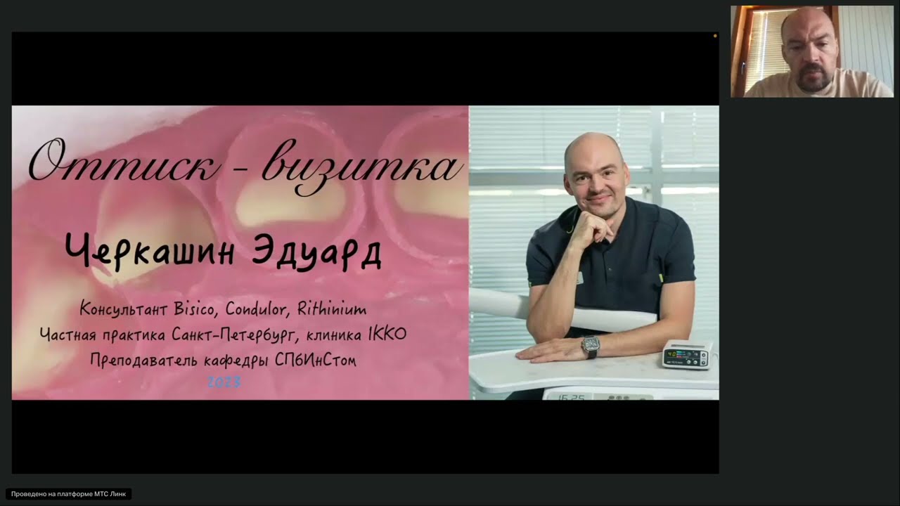 Точный оттиск   визитная карточка стоматолога ортопеда