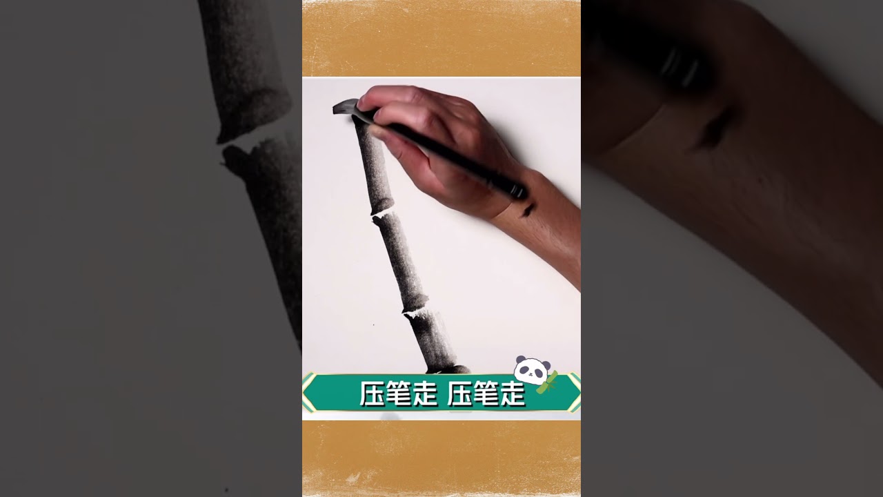 【国画】快速入门中国画 一分钟学画墨竹 #艺术 #中国画 #Chinesepainting #art