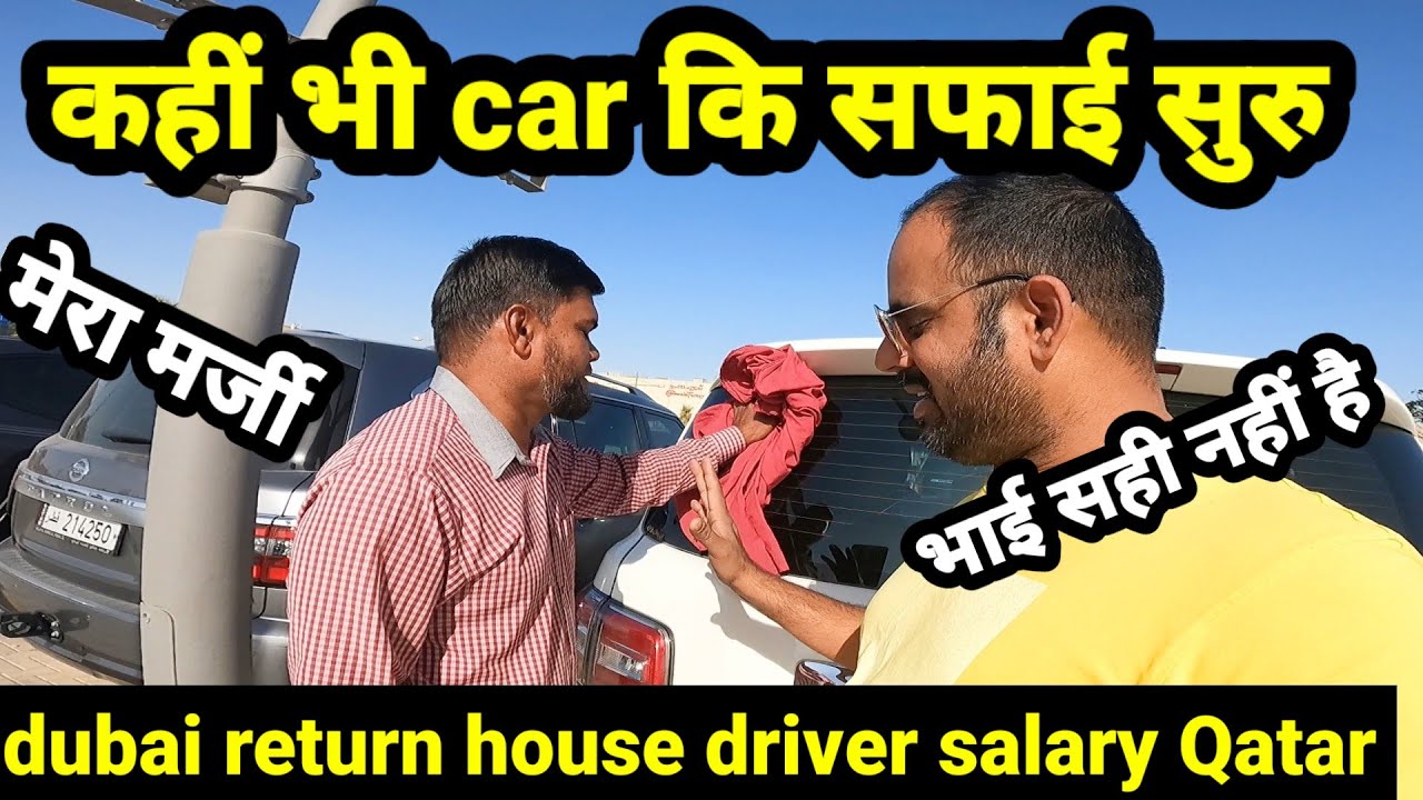 Dubai return house driver Salary Qatar 🇶🇦 live interview #qatarjobs #qatardriver #qatar