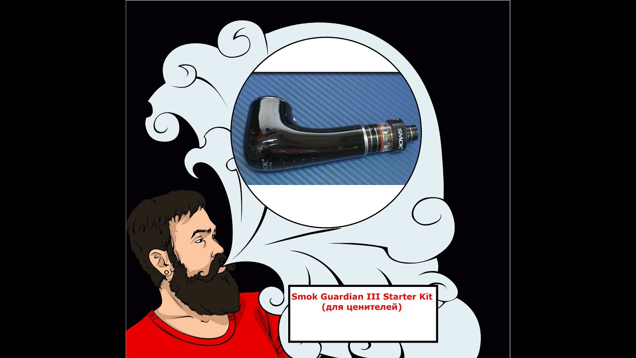 Vape Обзор №87. Smok Guardian III Starter Kit (для ценителей)