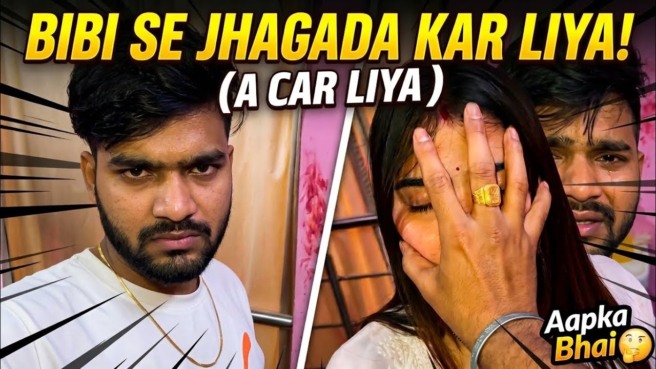 AAJ Meri Bohot Behas Hui Meri Wife Se 😥