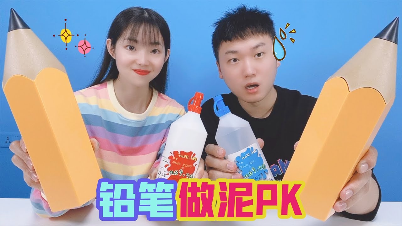 巨型鉛筆做泥大PK，透明起泡膠VS黃金起泡膠，哪款更好玩？【妙藝手工】