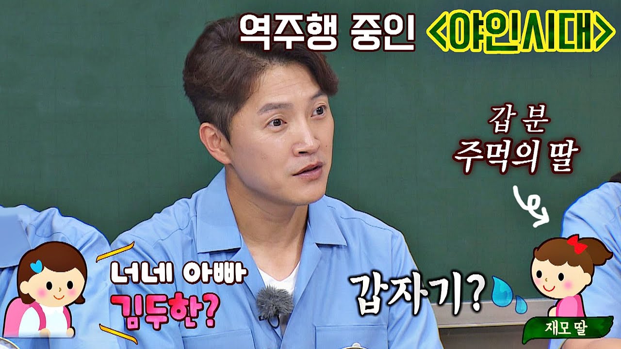 역주행하는 〈야인시대〉 덕분에 '주먹의 딸'이 된 안재모(AN JAE MO) 딸ㅋㅋ 아는 형님(Knowing bros) 291회 | JTBC 210731 방송
