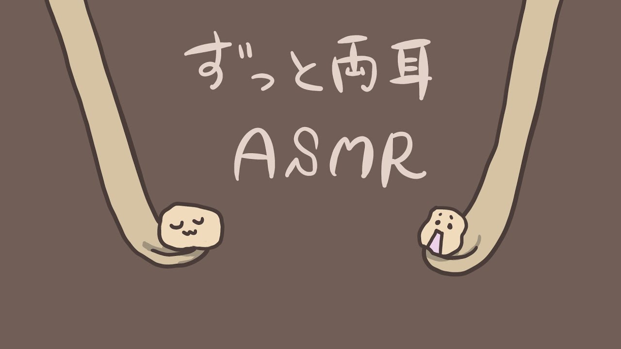 【ASMR】ずっと両耳かき 1hour -Ear cleaning-/No talking【音フェチ】