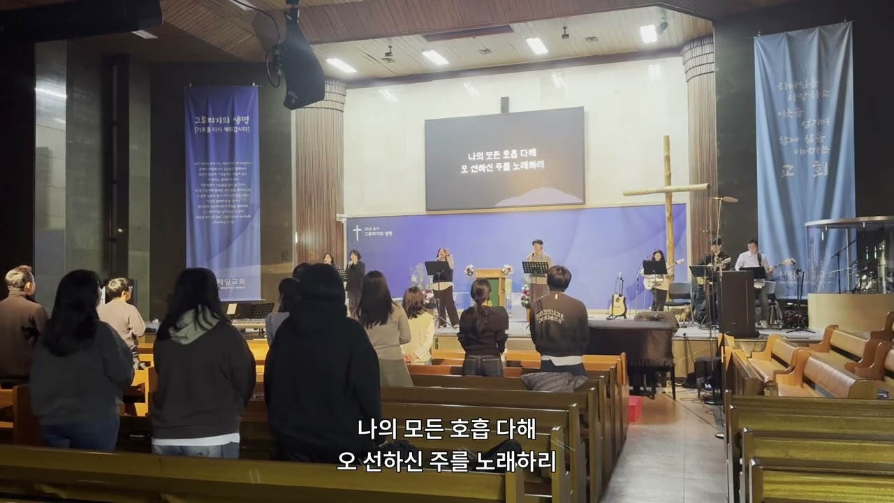 26.01.31 신림제일성결교회 청년부 겨울수련회 저녁집회_주님의 선하심