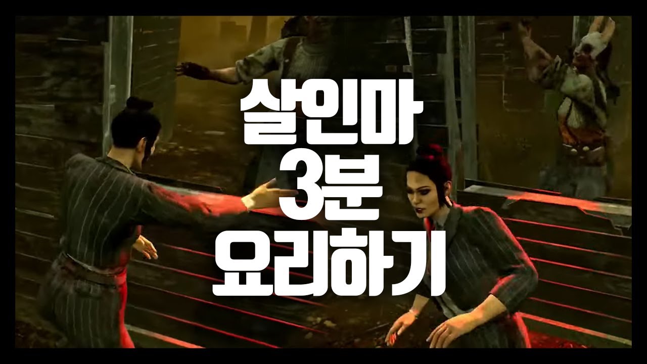 3분 카레와 딱 맞는 게임