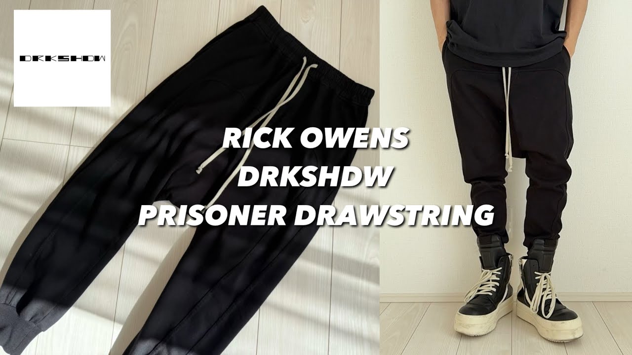 【DRKSHDW】可能性の獣、PRISONER DRAWSTRINGをご紹介【RICK OWENS】