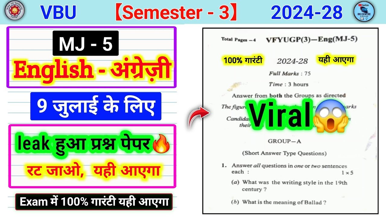 Sem 3 MJ 5 English Question Paper | VBU Sem 3 MJ 5 English Question & Answer | MJ 5 English Sem 3