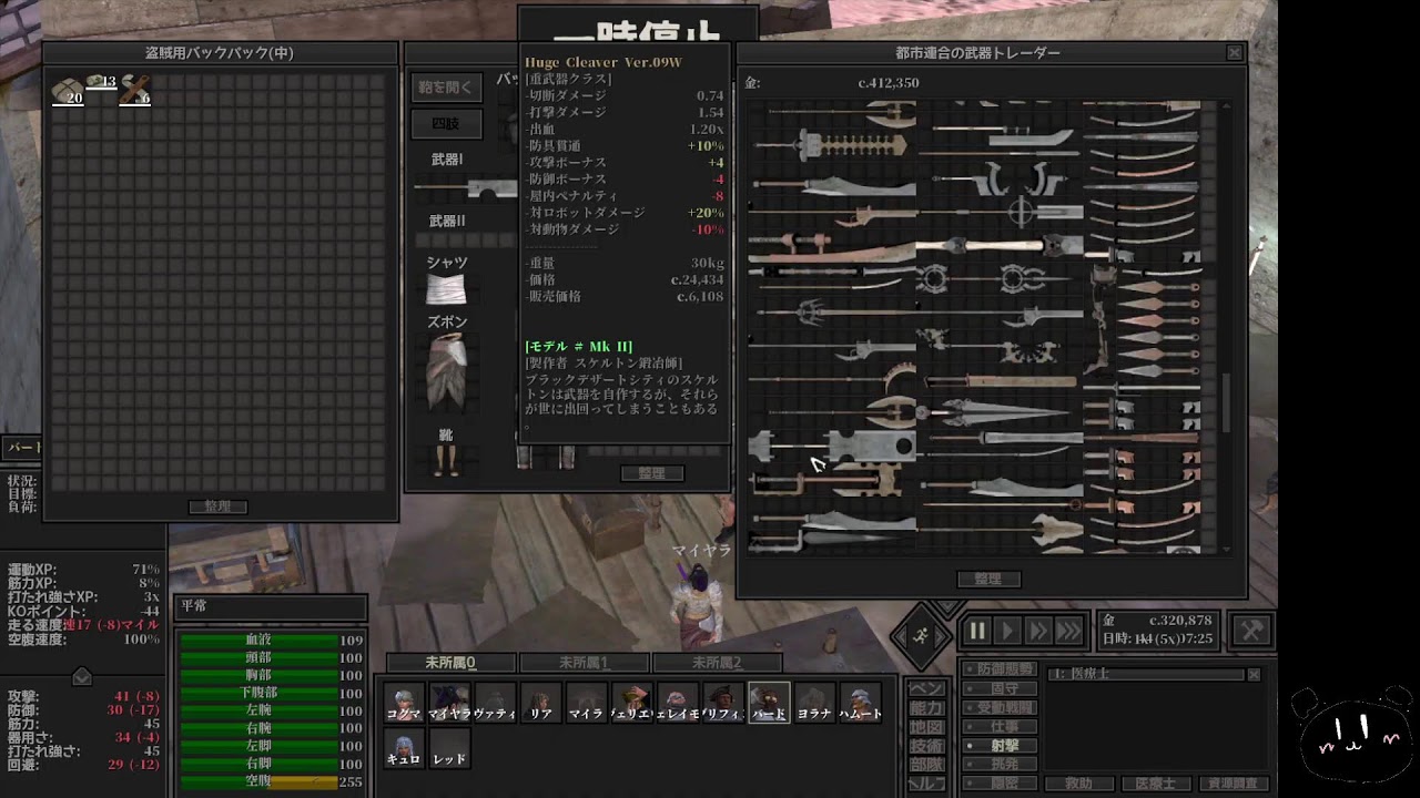 kenshi 第二帝国×Legendary×戦争＃7