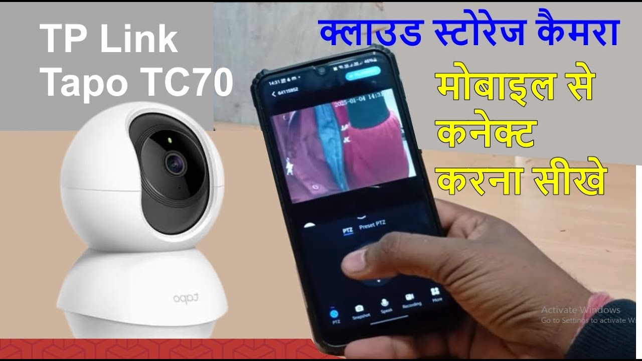 TP Link Tapo TC70 सीसीटीवी कैमरा को मोबाइल से कनेक्ट करना सीखें | TP Link Tapo TC70 Installation