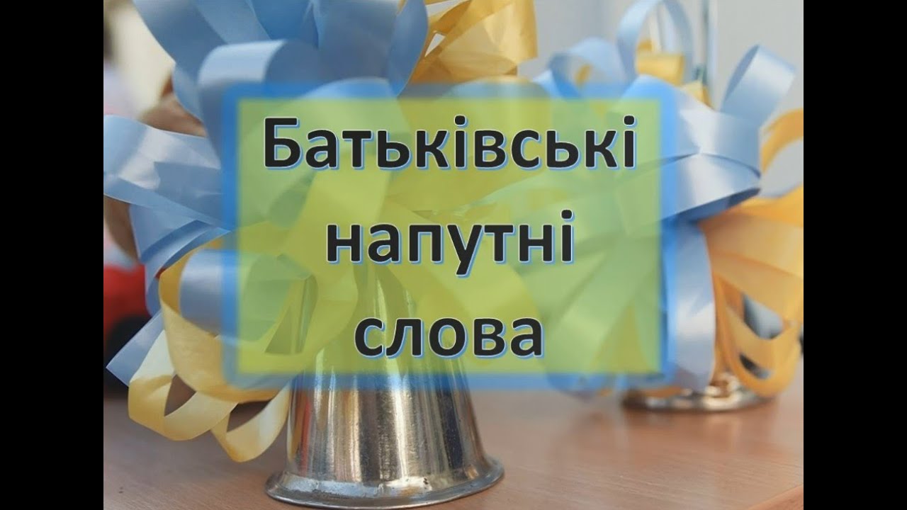 Пісня батьків. 11-А клас, випуск 2022 КЗО 