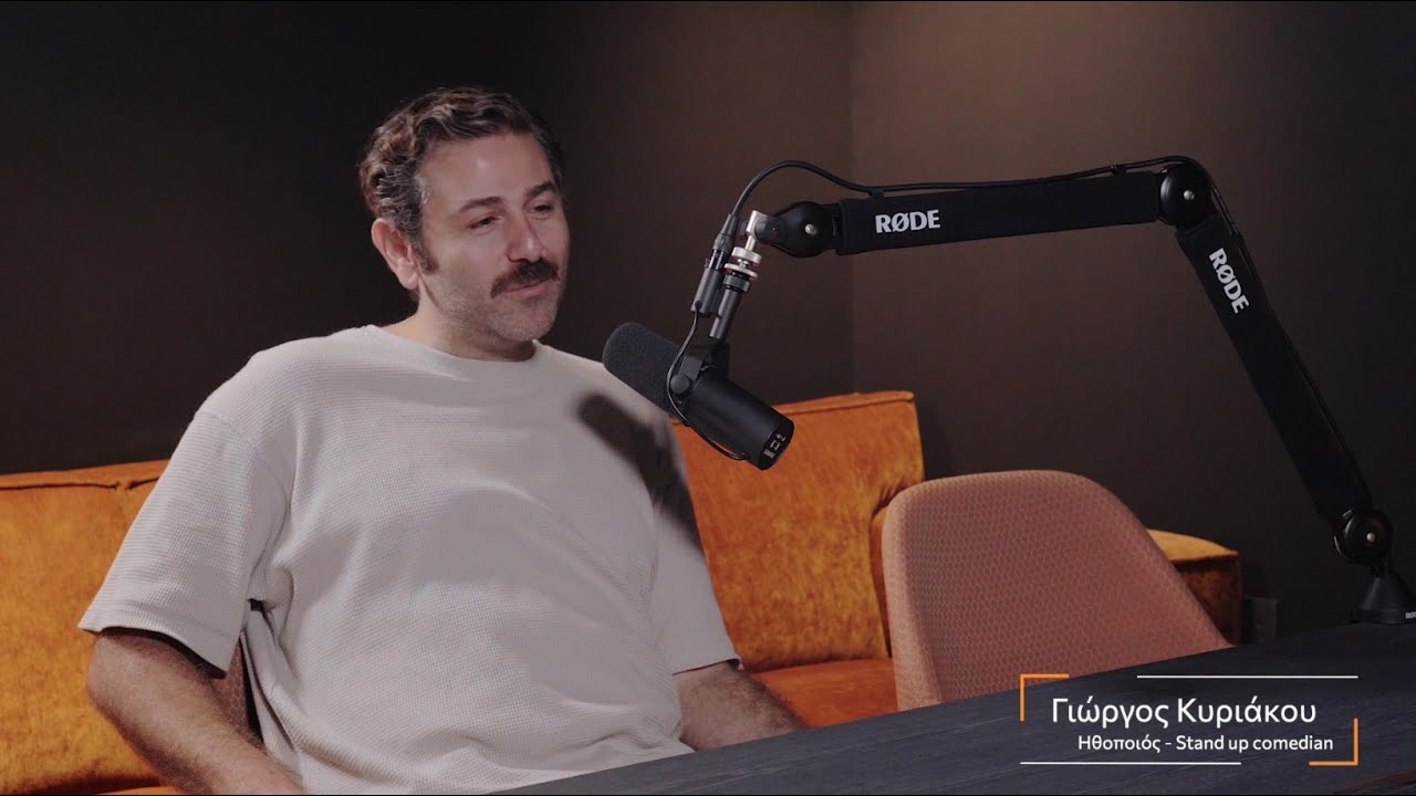 Μία συνάντηση με τον stand up comedian Γιώργο Κυριάκου