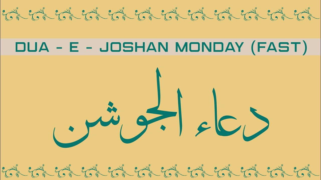 Dua - E - Joshan Monday (Fast) | Dawoodi Bohra Stuff | Somvar