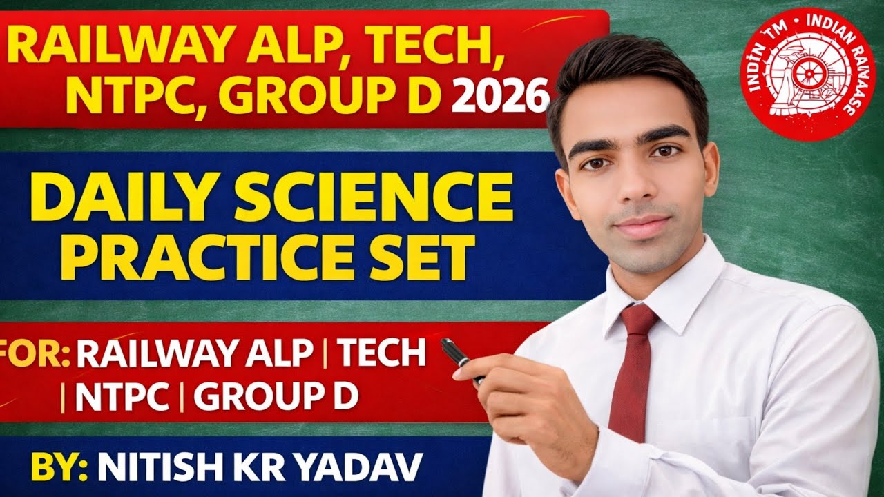 Science Live Quiz Test । RRB GROUP D 2026 । ALP । TECHNICIAN । NTPC । SSC । BSSC । BIHAR POLICE Etc.