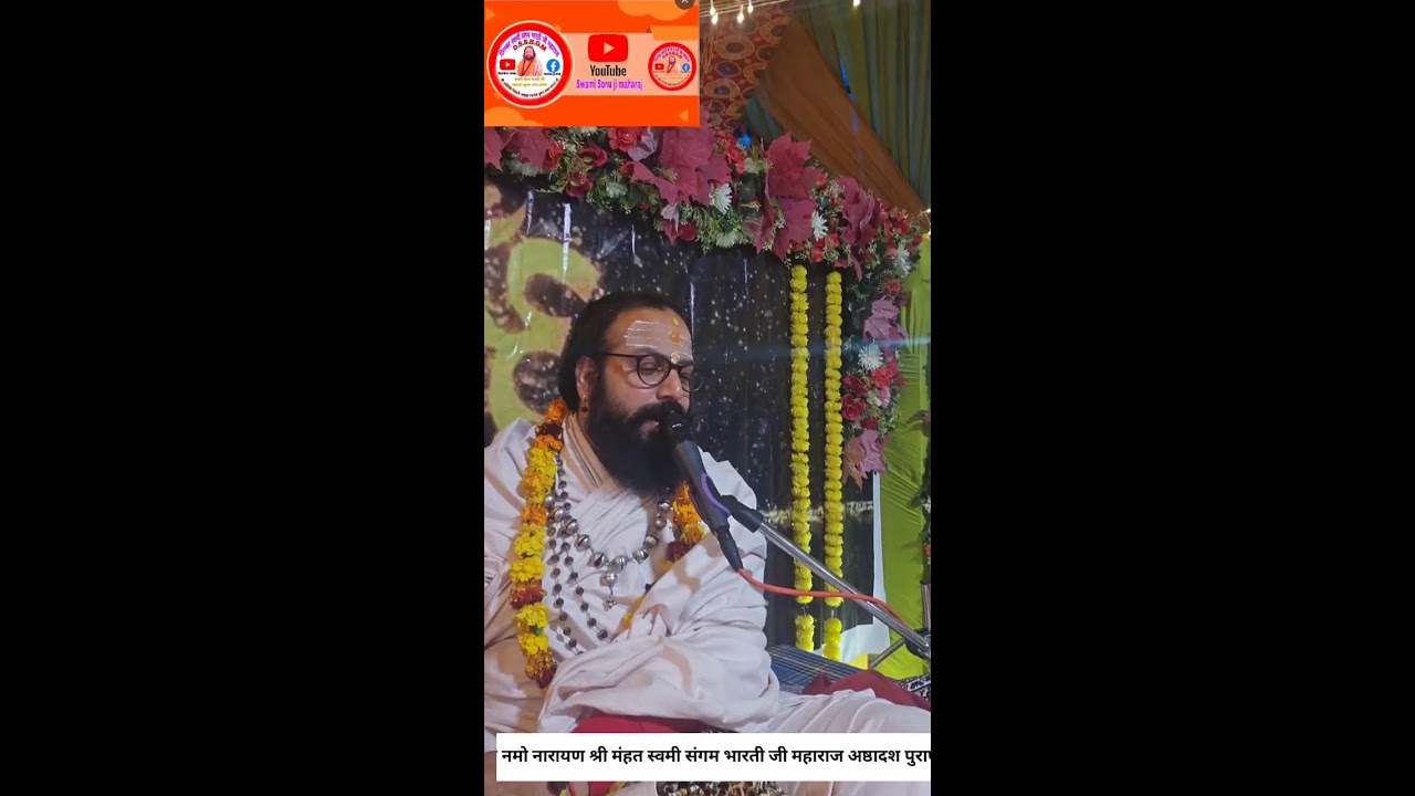 Live streaming of Swami sonu ji maharaj