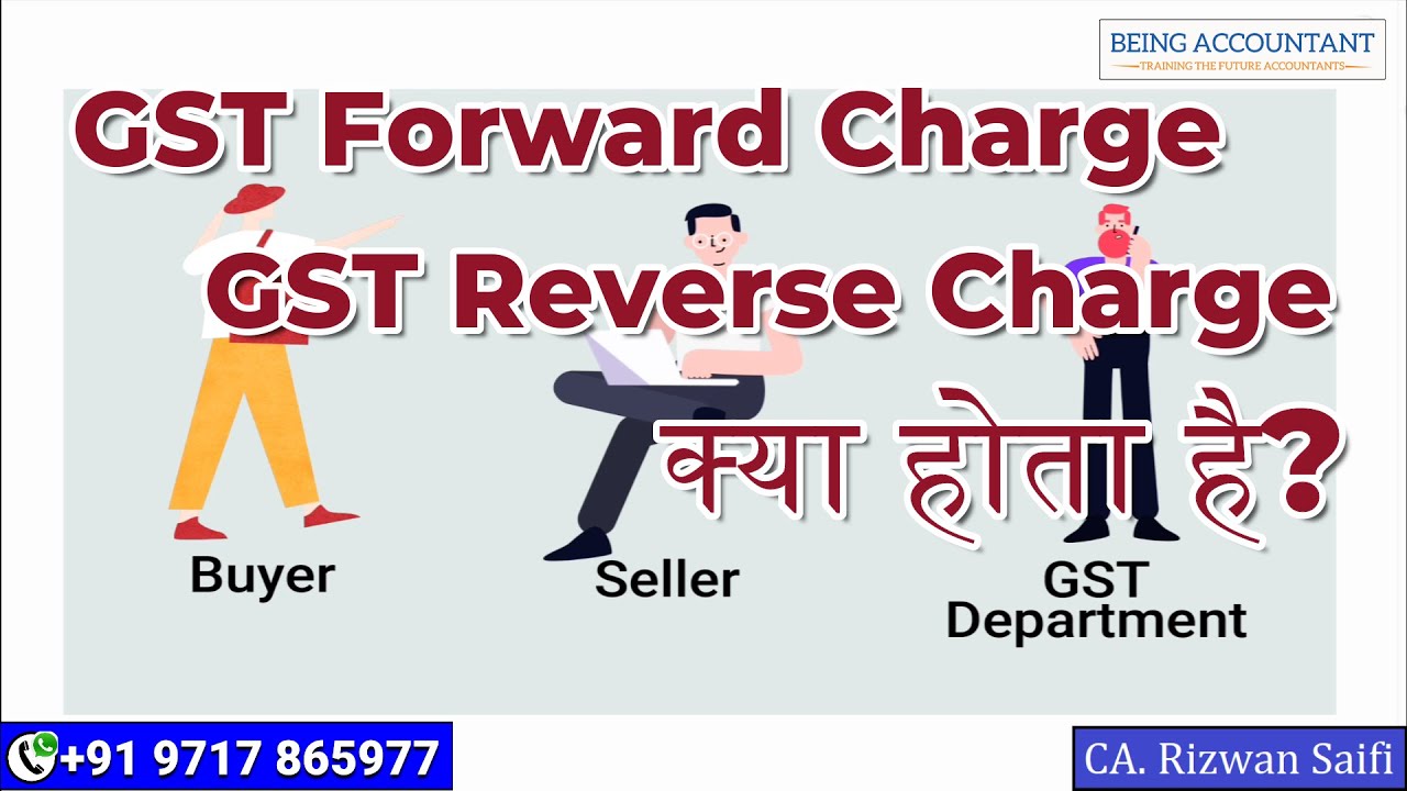 Forward Charge and Reverse Charge under GST | RCM in GST | Forward Charge Mechanism in GST