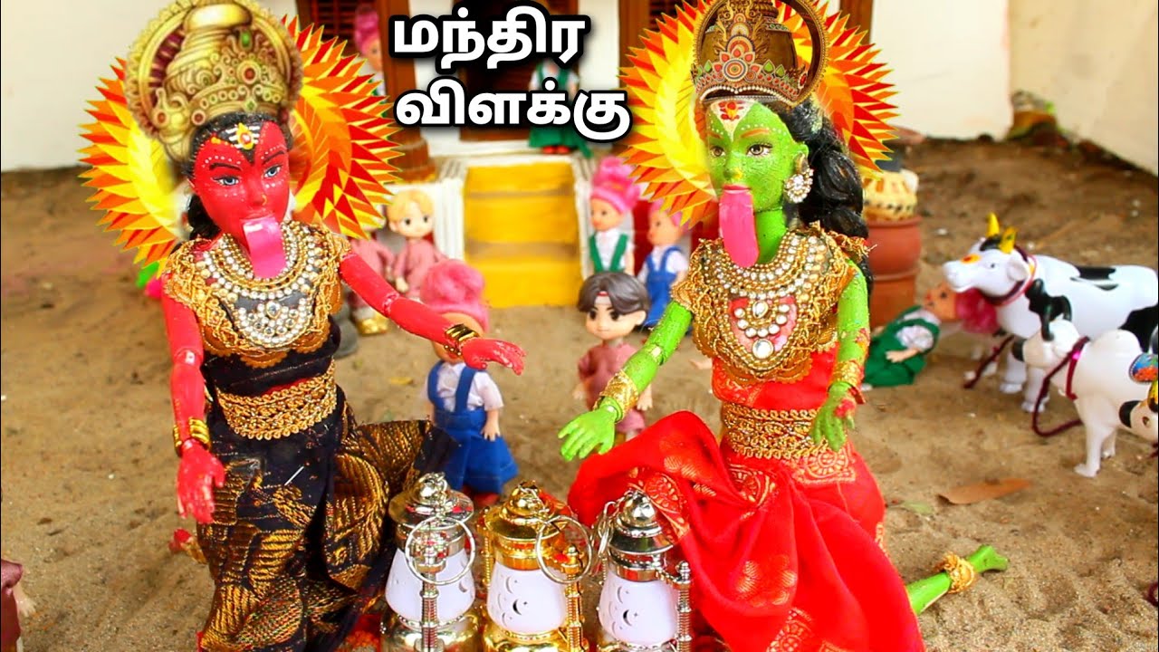 குழந்தைகளுக்கு திடீரென கிடைத்த மந்திர விளக்கு |black and blue barbies