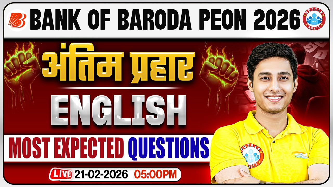 Bank of Baroda Peon 2026 | English Most Expected Questions | English अंतिम प्रहार | Full Revision