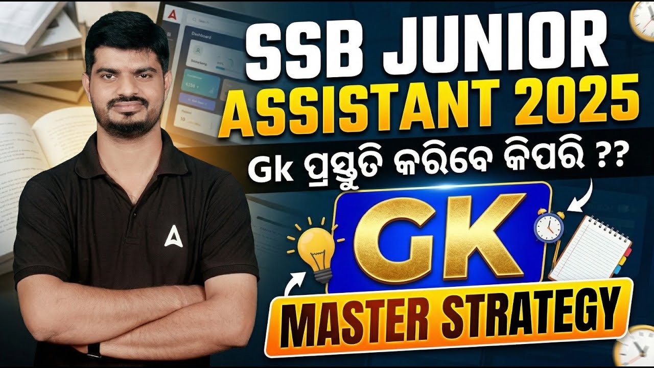 SSB Junior Assistant Preparation Strategy | SSB Junior Assistant GK Master Strategy by Bibhuti Sir