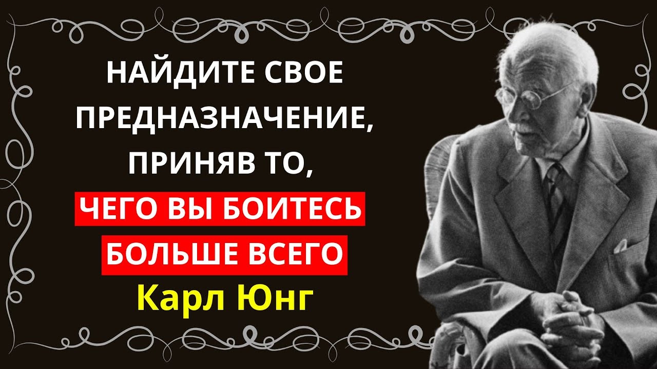 Тень, которую вы избегаете, раскрывает ваше истинное предназначение – Карл Юнг