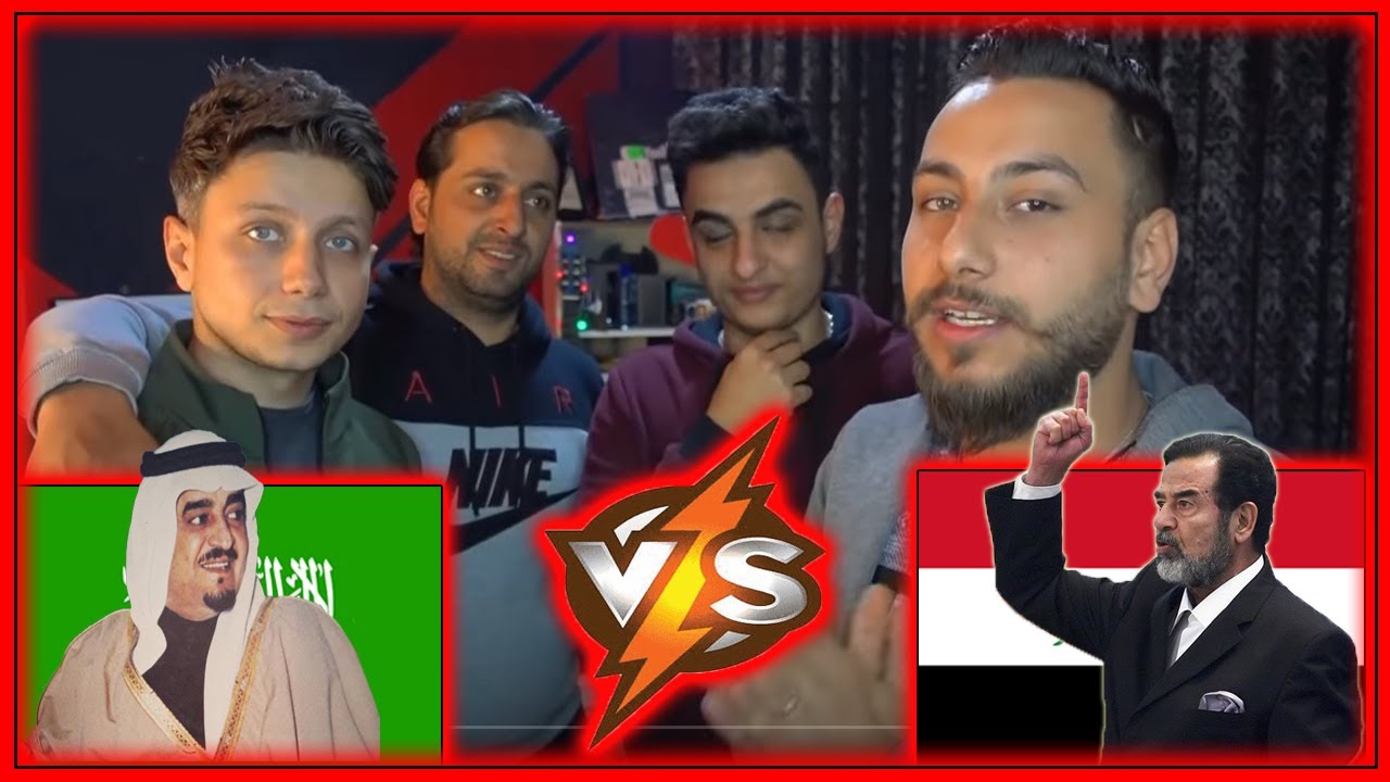 السعودية و العراق في اقوى مواجهة . من الاقوى ؟ #3