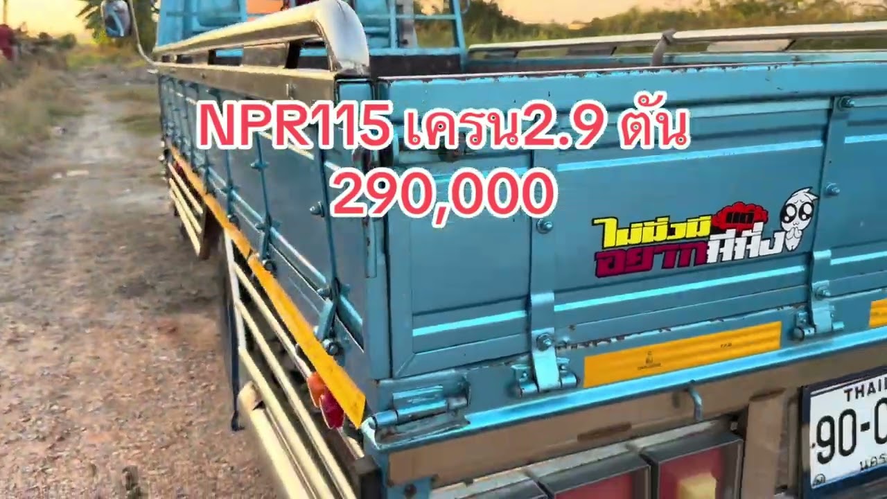 หกล้อติดเครน 290,000 บาท ISUZU NPR-115 แรง ปี38