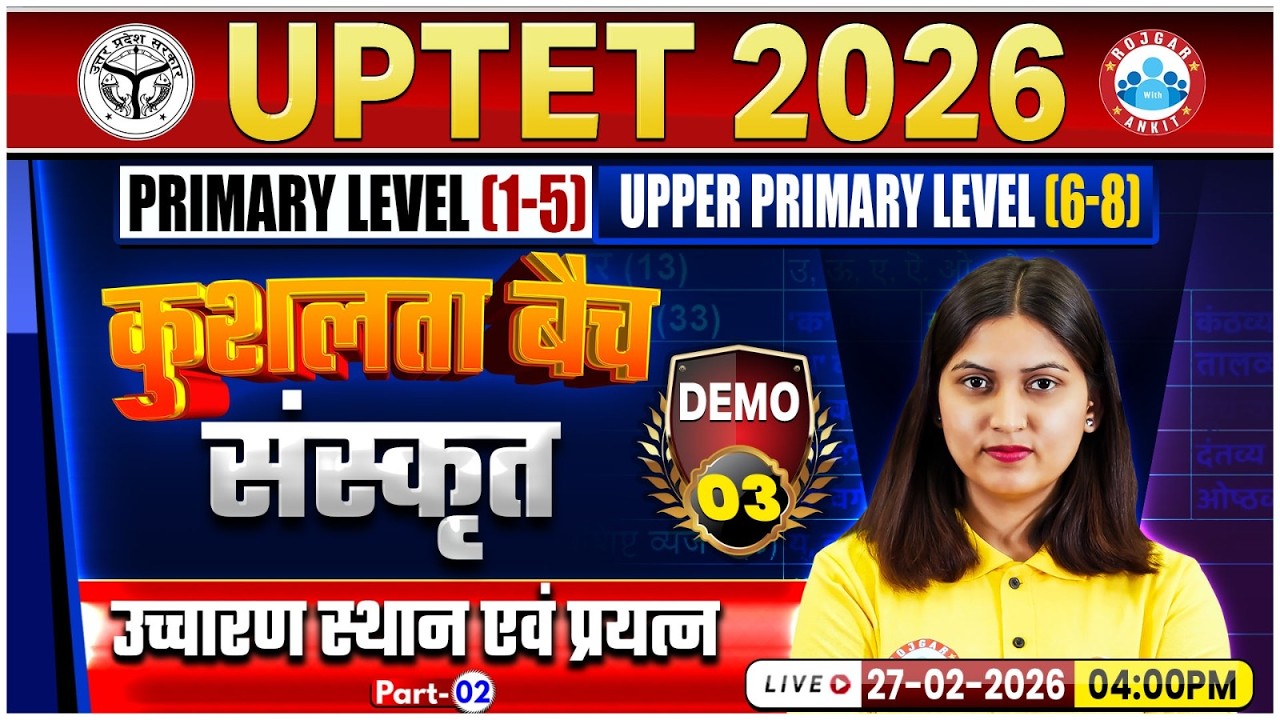 UPTET Sanskrit Classes 2026 | कुशलता बैच Paper 1& 2 | UPTET 2026 Sanskrit Demo 03 By Varsha Ma'am