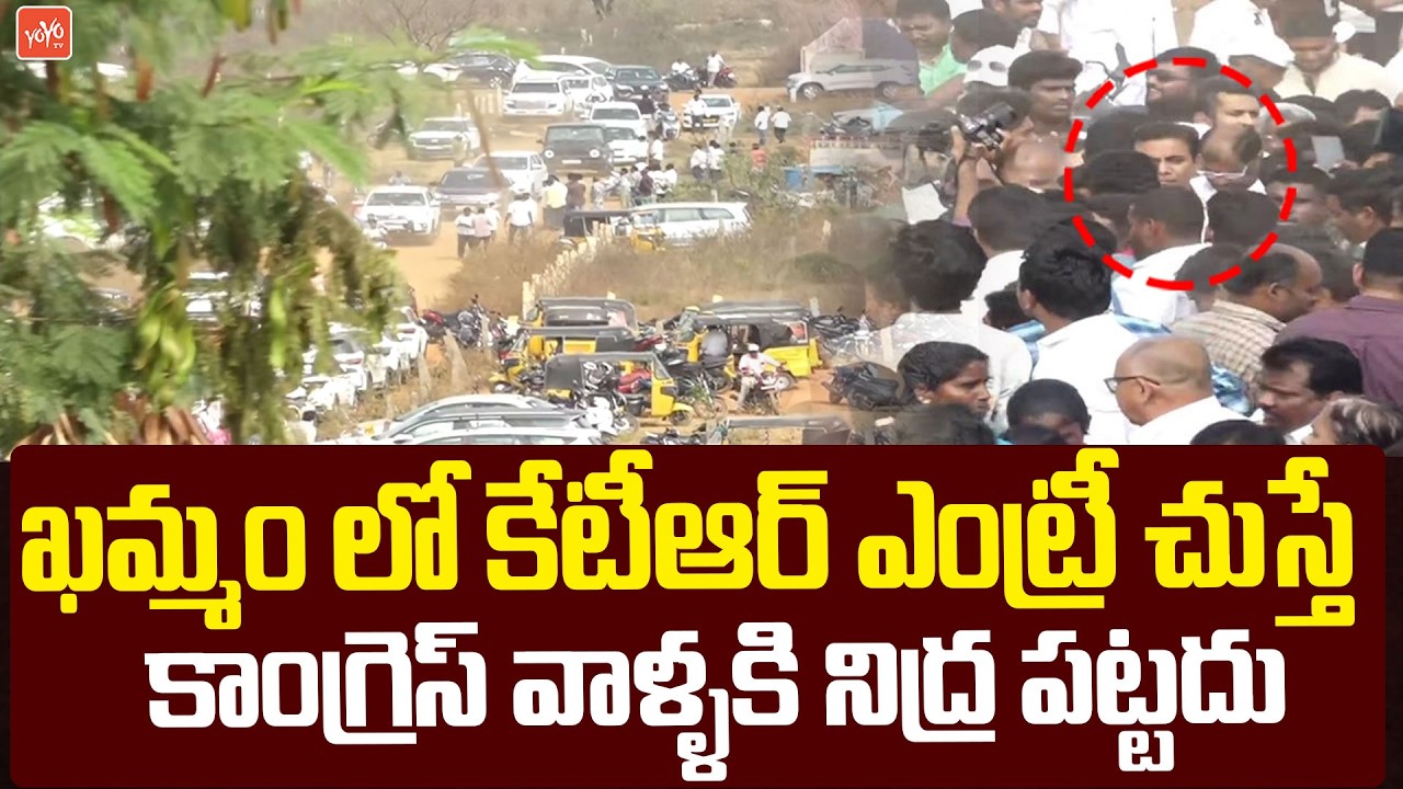 KTR Royal Entry At Khammam Houses Demolition Area | KTR Meets Velugumatla Victim Families | YOYO TV