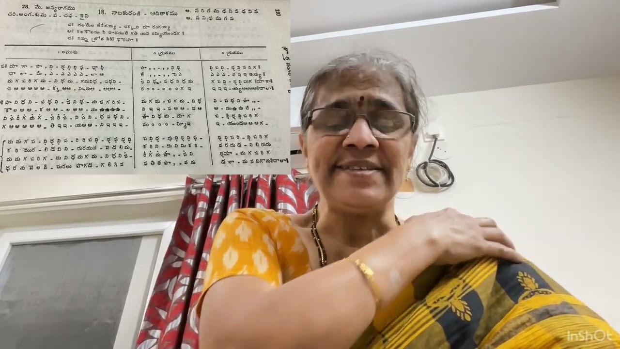 నాటకురంజి వర్ణం పూర్వాంగం సాహిత్యం 