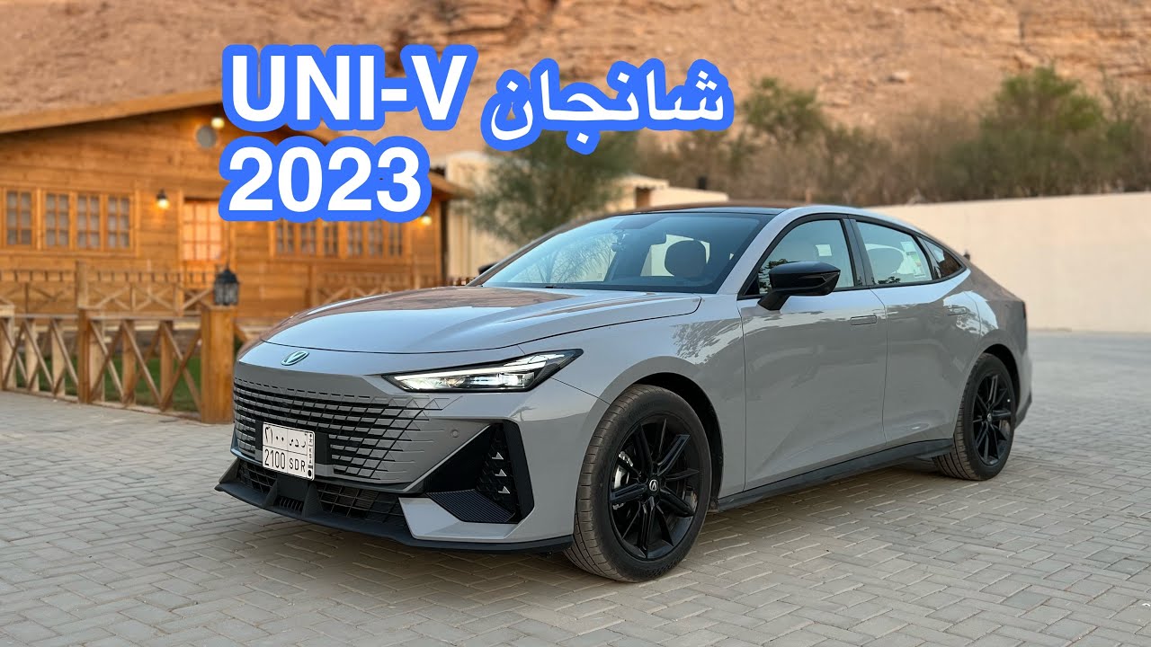 شانجان CHANGAN UNI-V 2023