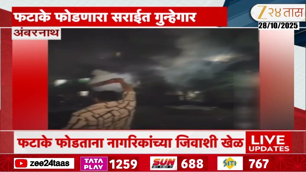 Ambarnath Police Filed Case Against Bhandup Saju Malik For Bursting Fire Crackers With Life Risk