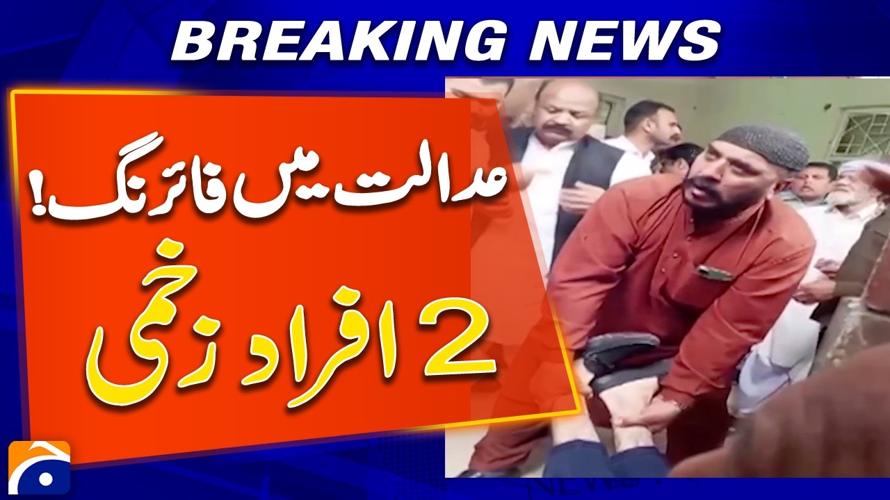Lahore: Firing Inside Sessions Court Premises! 2 Injured in Incident